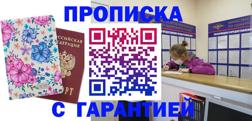 прописка поиск в Кондопоге