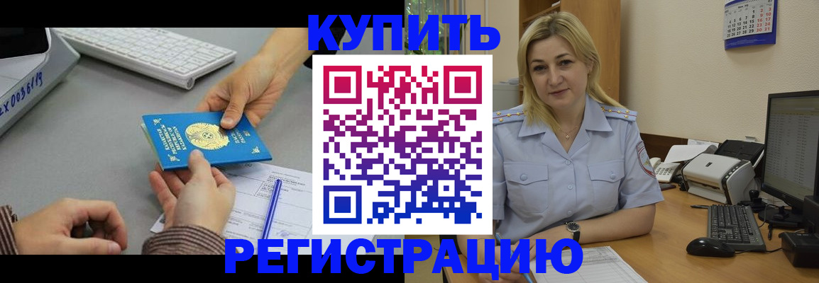 временная регистрация в квартире в Кондопоге