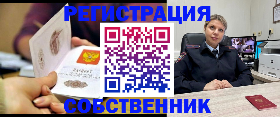 временная регистрация купить в Кондопоге