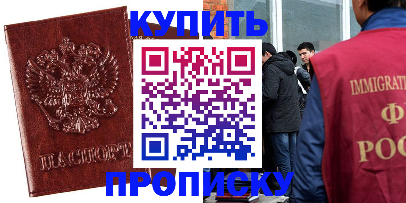 прописка для школы в Кондопоге