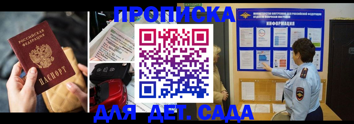 прописка гарантия в Кондопоге