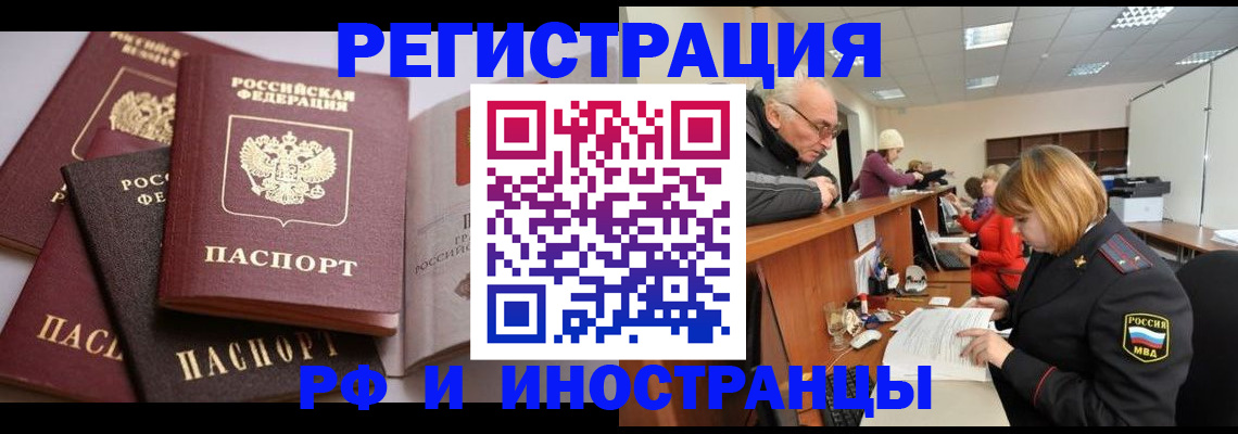 временная регистрация поиск в Кондопоге